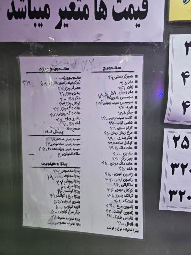 عکس اغذیه دهه ۶۰