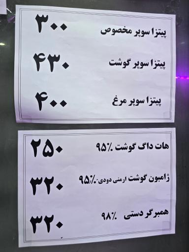 عکس اغذیه دهه ۶۰