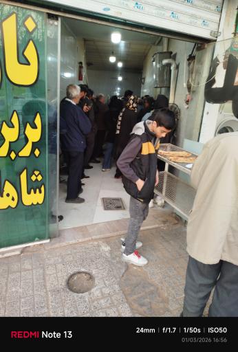 عکس نانوایی بربری شاهان