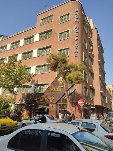 عکس بیمارستان صدر