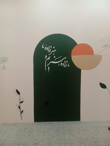 عکس پاتوق دخترانه ریحان