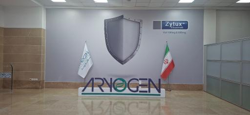 عکس شرکت داروسازی آریوژن فارمد