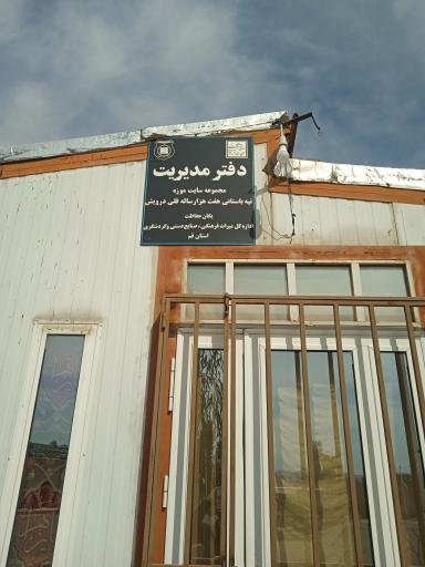 عکس محوطه تاریخی قلی درویش