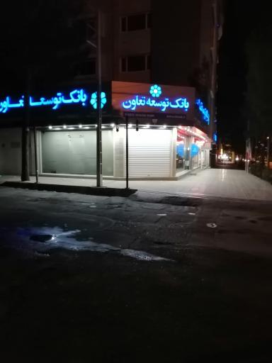 عکس بانک توسعه تعاون