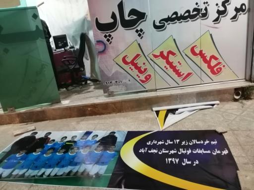 عکس مجتمع طراحی چاپ و تبلیغات بابایی 