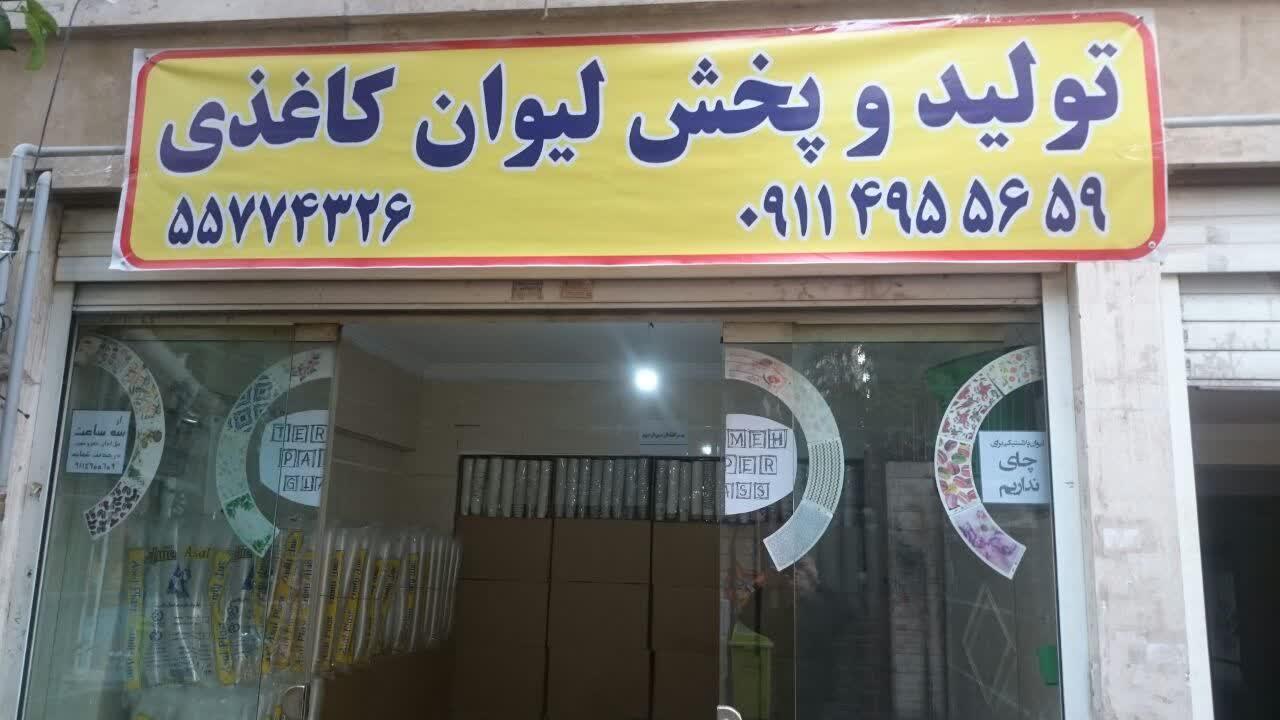 عکس لیوان کاغذی ترمه
