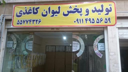 لیوان کاغذی ترمه