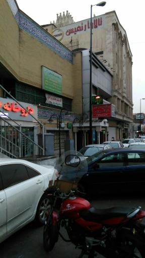 عکس درمانگاه خیریه امام صادق