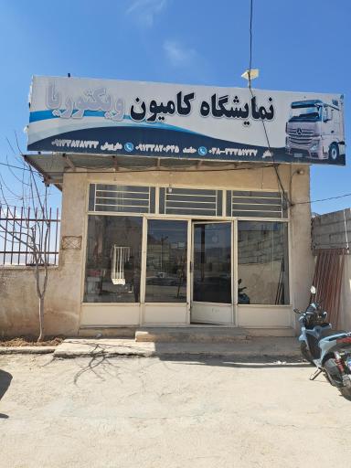 عکس نمایشگاه کامیون ویکتوریا عباسی