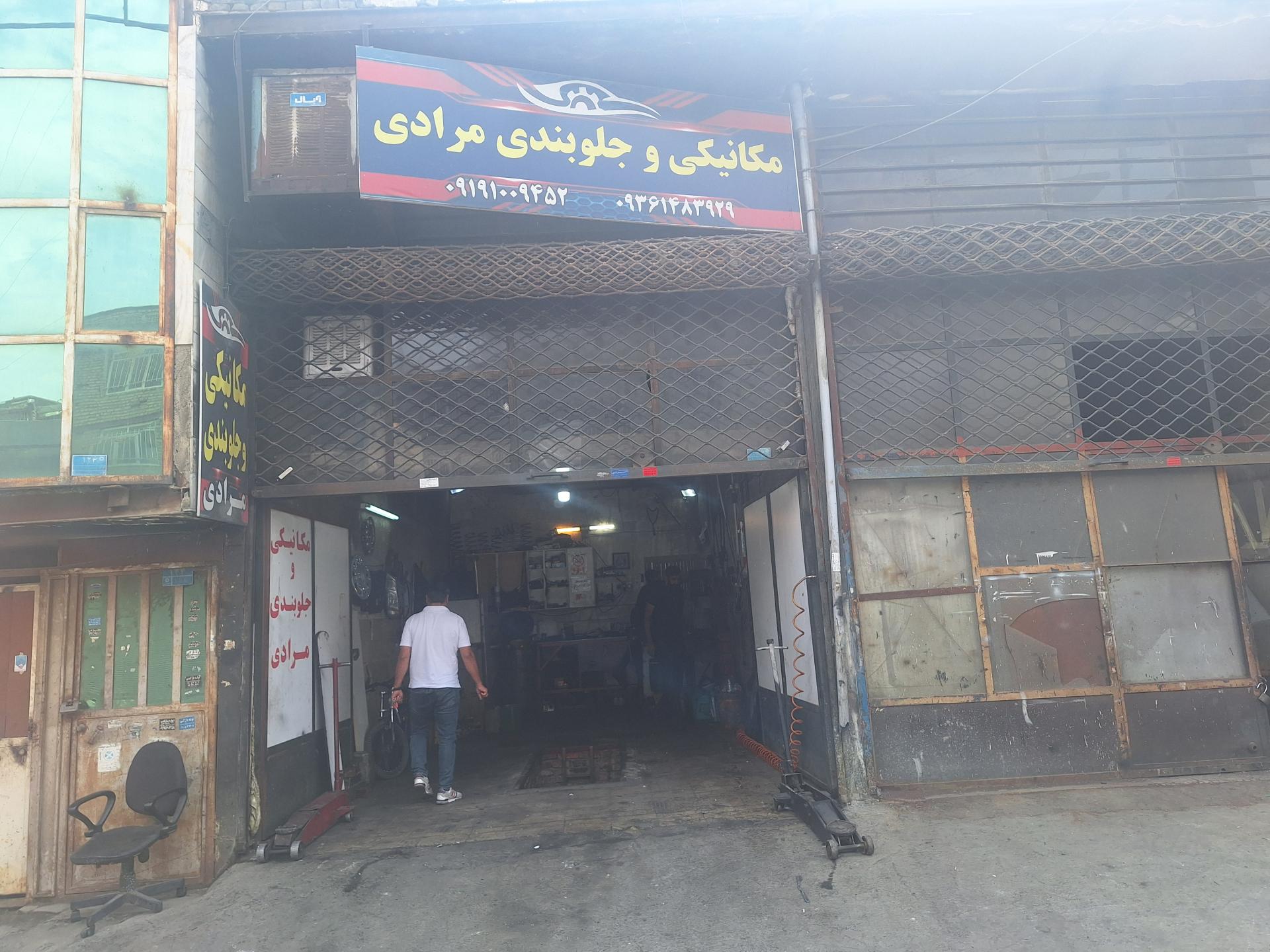 عکس مکانیکی مرادی