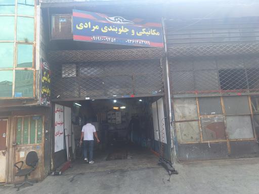 عکس مکانیکی مرادی