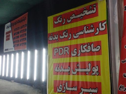عکس خدمات خودرویی اتو آبرنگ
