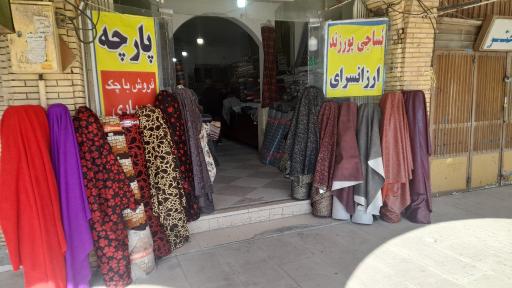 عکس نساجی پورزند