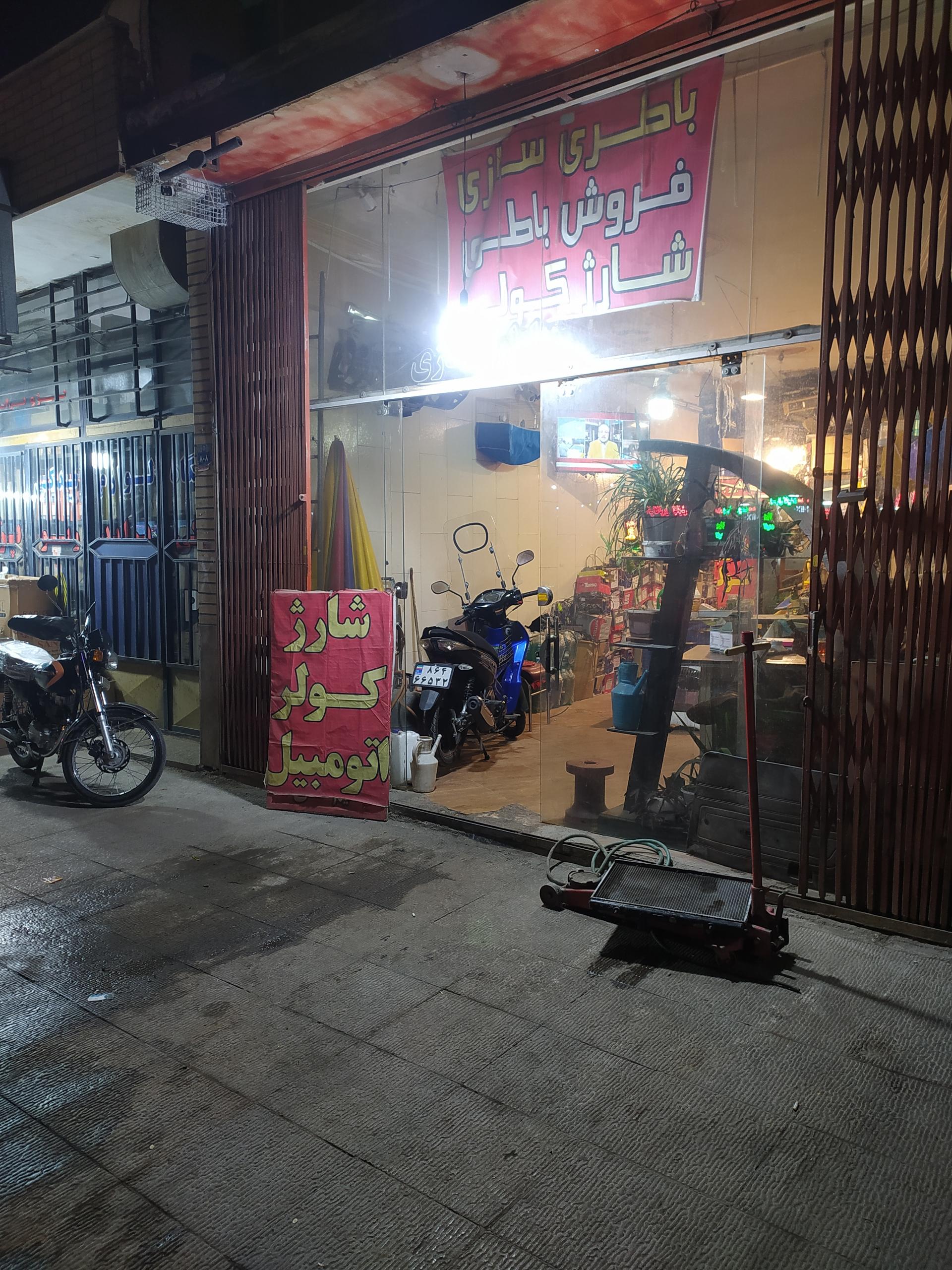 عکس باطری سازی کرمانی 