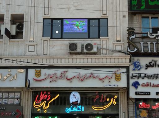 آموزشگاه کامپیوتر بزرگمهر 