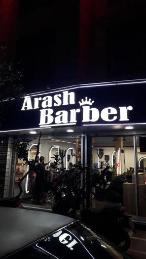 آرایشگاه آرش