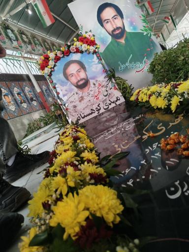 عکس مزار شهید مهدی کوهستانی 