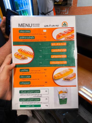 عکس ریحون تنوری شعبه پیروزی