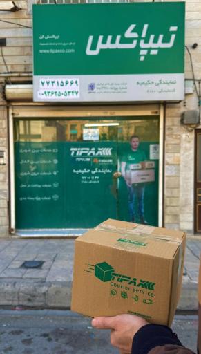 عکس تیپاکس حکیمیه