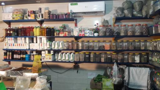 عکس عطاری طب الحسین (ع)