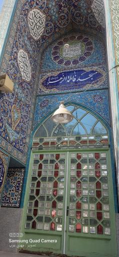 عکس مسجد فاطمه‌الزهرا