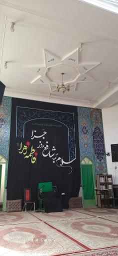 عکس مسجد فاطمه‌الزهرا