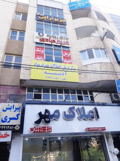 عکس کلینیک ترک اعتیاد آدینه