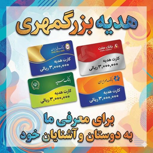 عکس آموزشگاه کامپیوتر بزرگمهر 