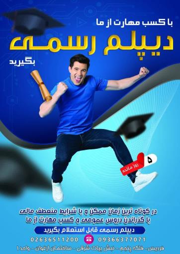 عکس آموزشگاه کامپیوتر بزرگمهر 