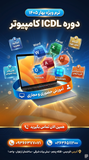 عکس آموزشگاه کامپیوتر بزرگمهر 