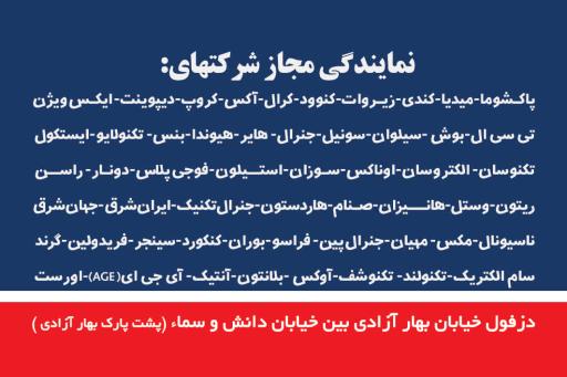 عکس تعمیرات لوازم خانگی روزبه سرویس
