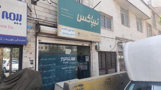 تیپاکس حکیمیه