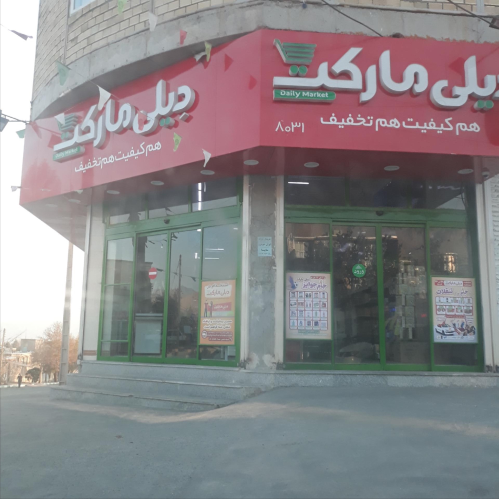 عکس دیلی مارکت