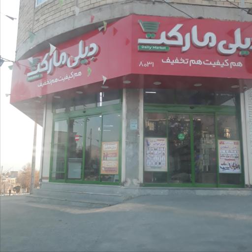 عکس دیلی مارکت