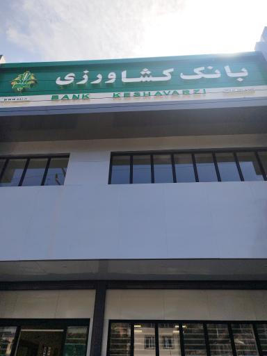 عکس بانک کشاورزی