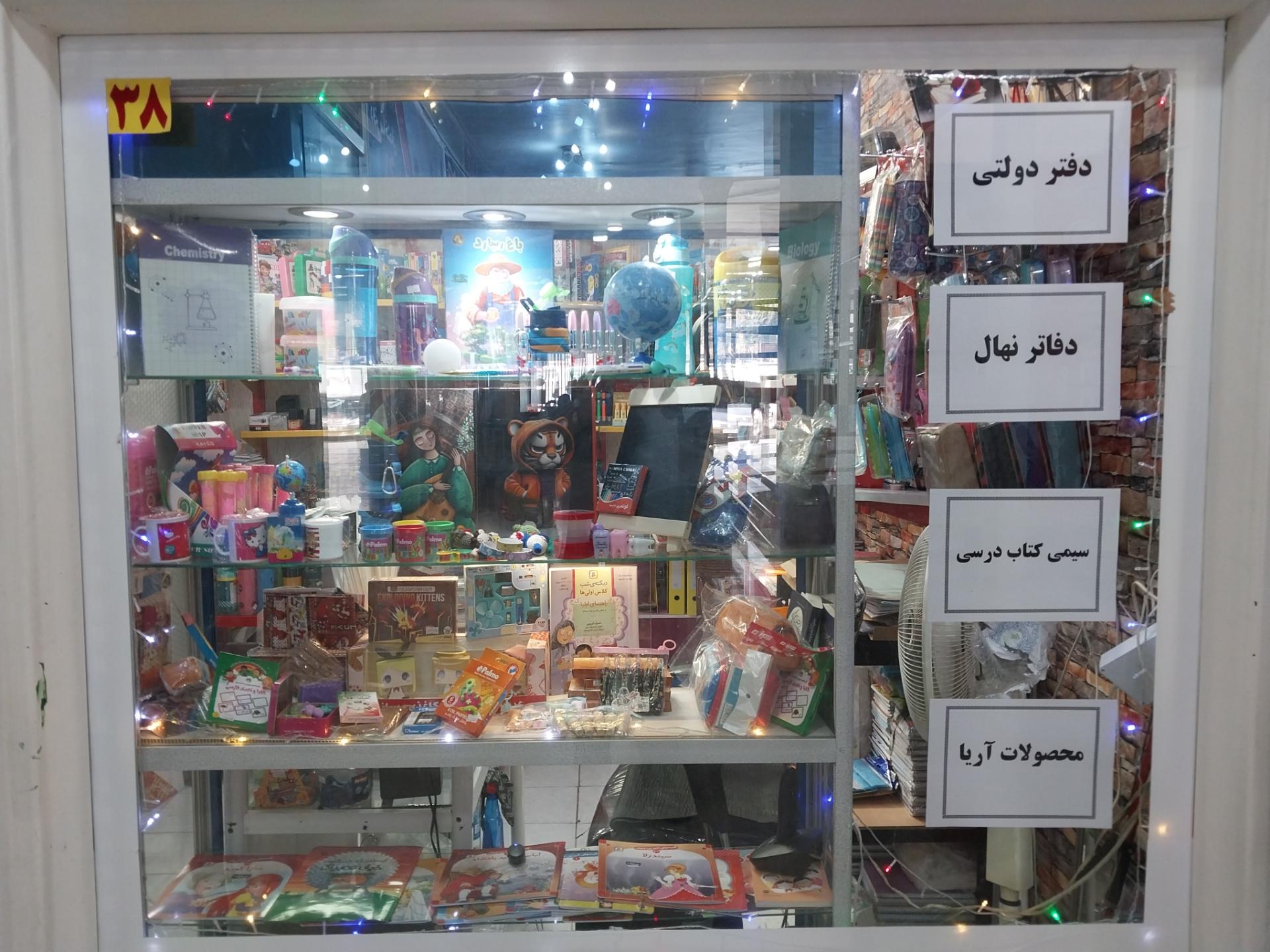 عکس لوازم التحریر آفرینش پردیس