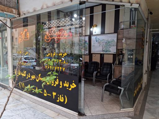 عکس مسکن قائم