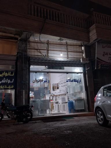 عکس فروشگاه اتصالات و شیر حیدریان
