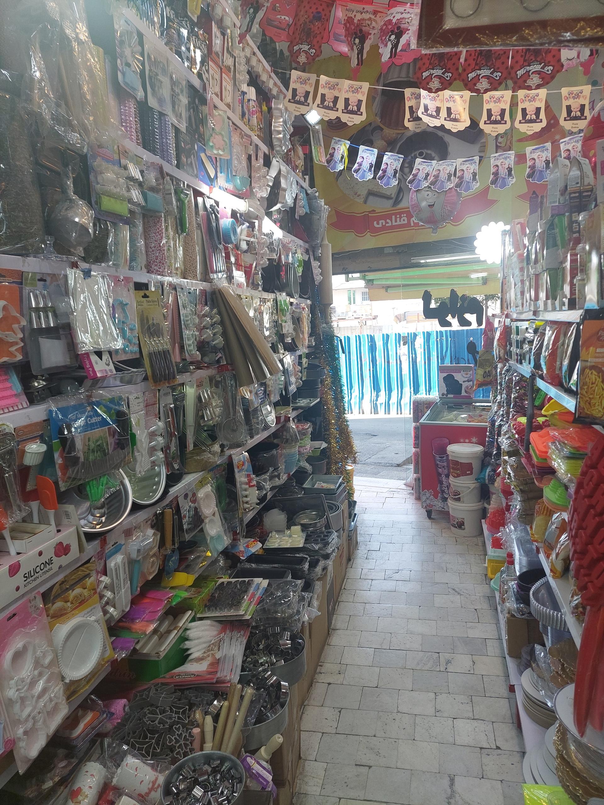 عکس تم تولد و وسایل آشپزخانه