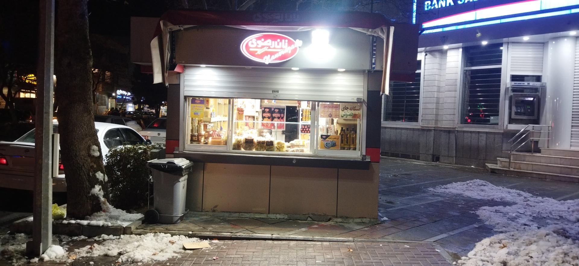 عکس دکه نان رضوی