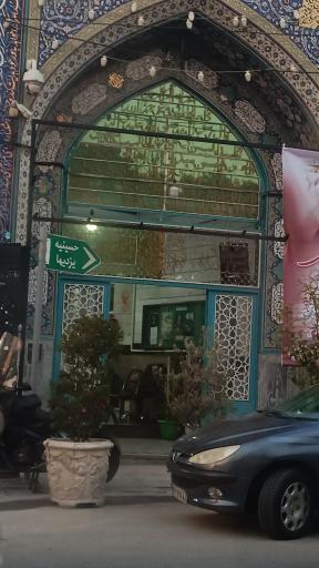 عکس حسینیه یزدیها