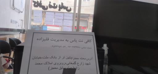 عکس کافی نت یاس