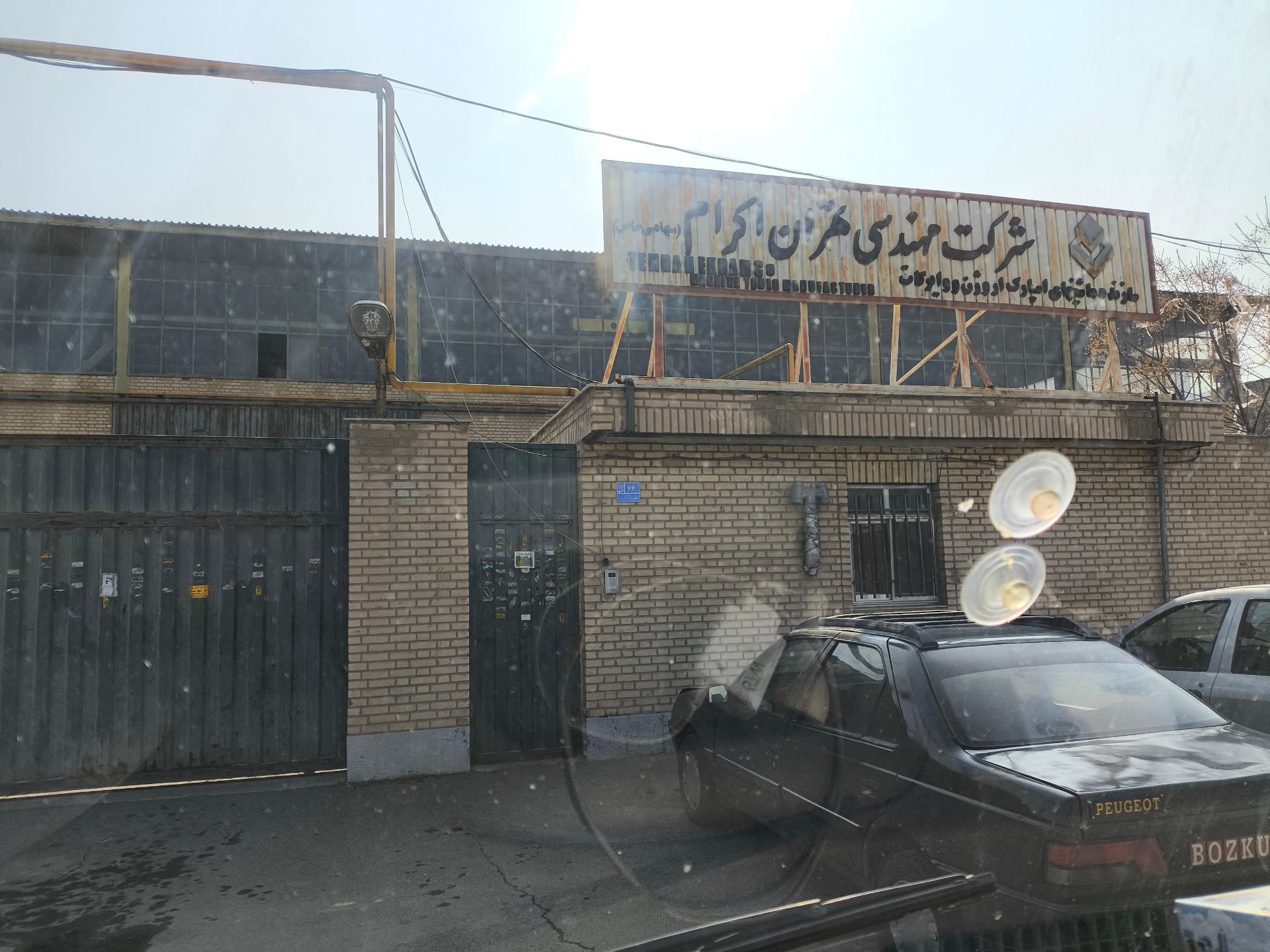 عکس شرکت تهران اکرام