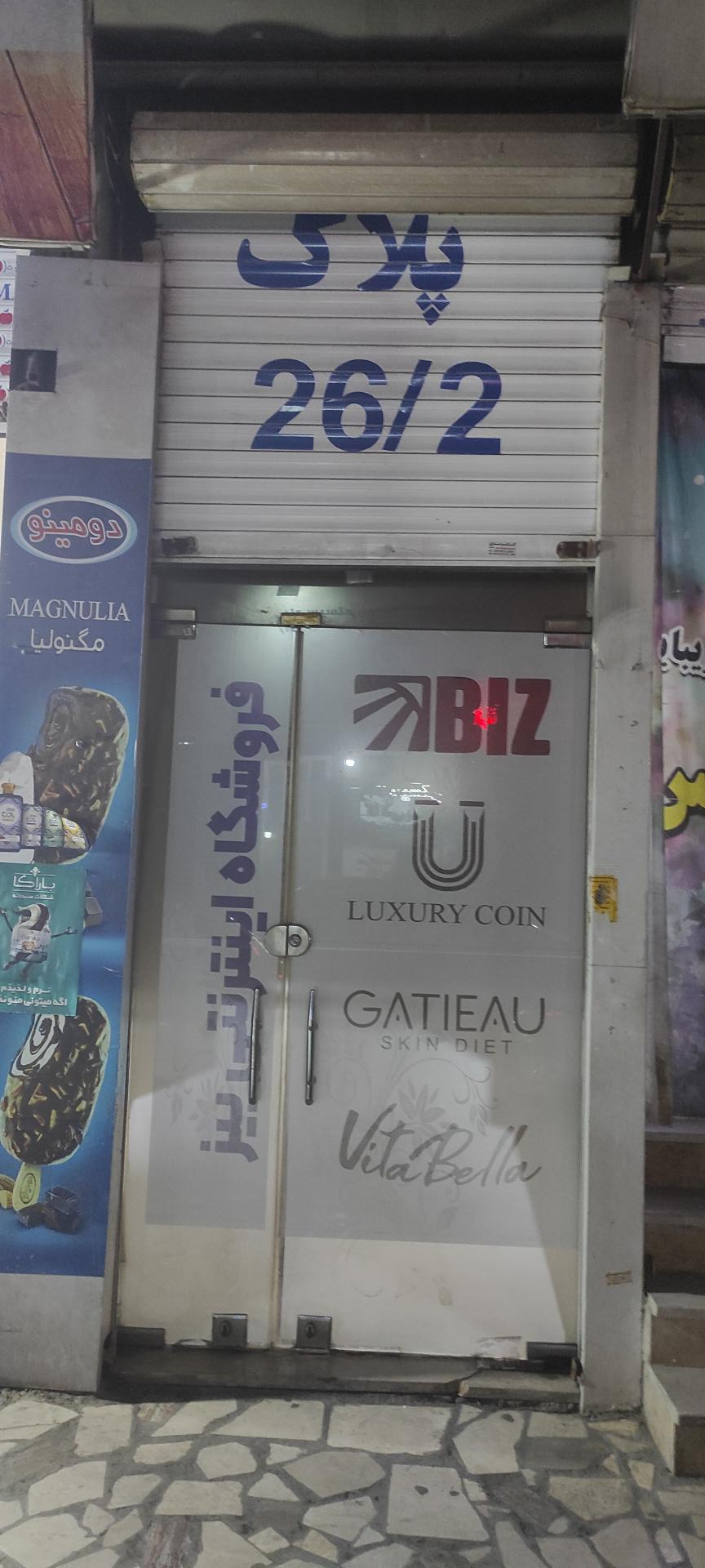 عکس فروشگاه بیز پلاس