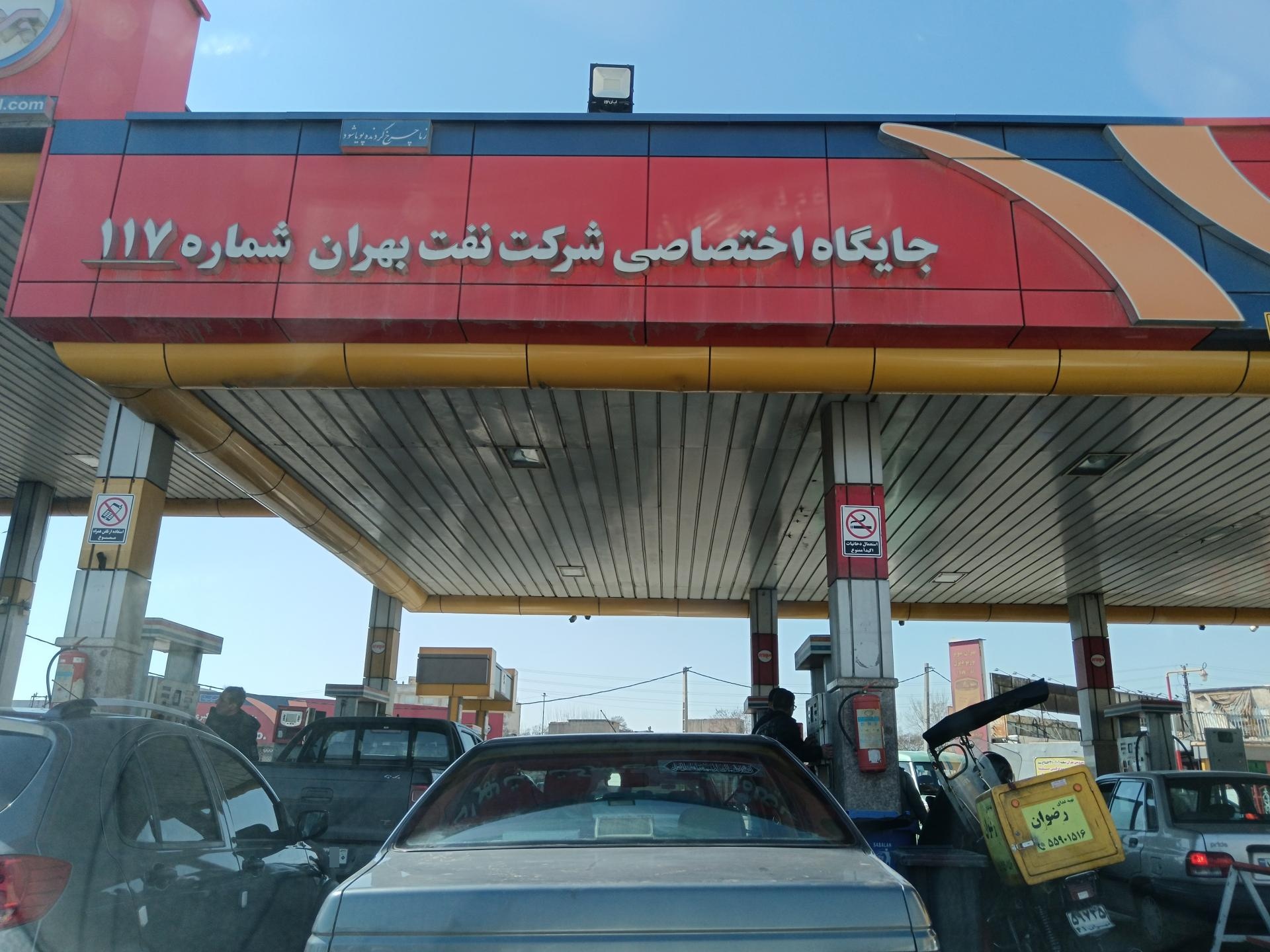 عکس جایگاه اختصاصی  117  بهشتی (بنزین و گازوئیل)