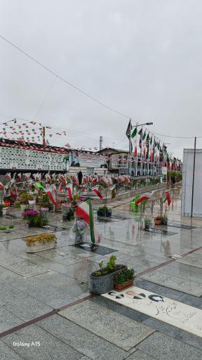 عکس گلزار شهدای امامزاده ابراهیم بابلسر