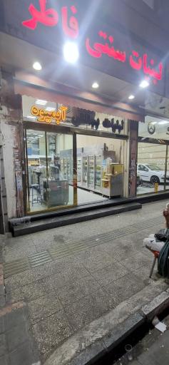 عکس لبنیات فاطر