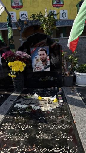 عکس گلزار شهدای امامزاده ابراهیم بابلسر