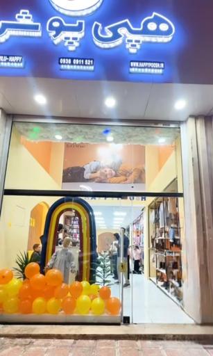 فروشگاه هپی پوش