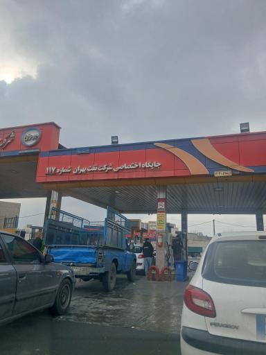 عکس جایگاه اختصاصی  117  بهشتی (بنزین و گازوئیل)